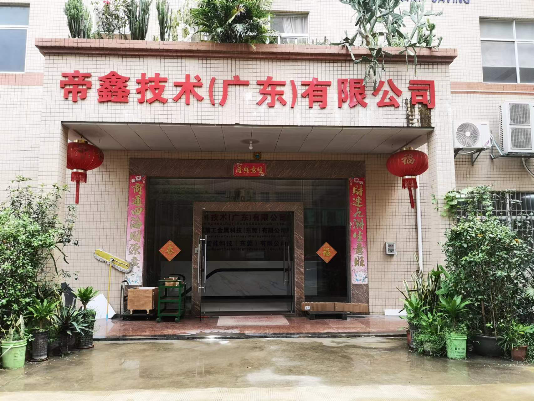 Dixin Technology (Guangdong) Co. , Ltd.