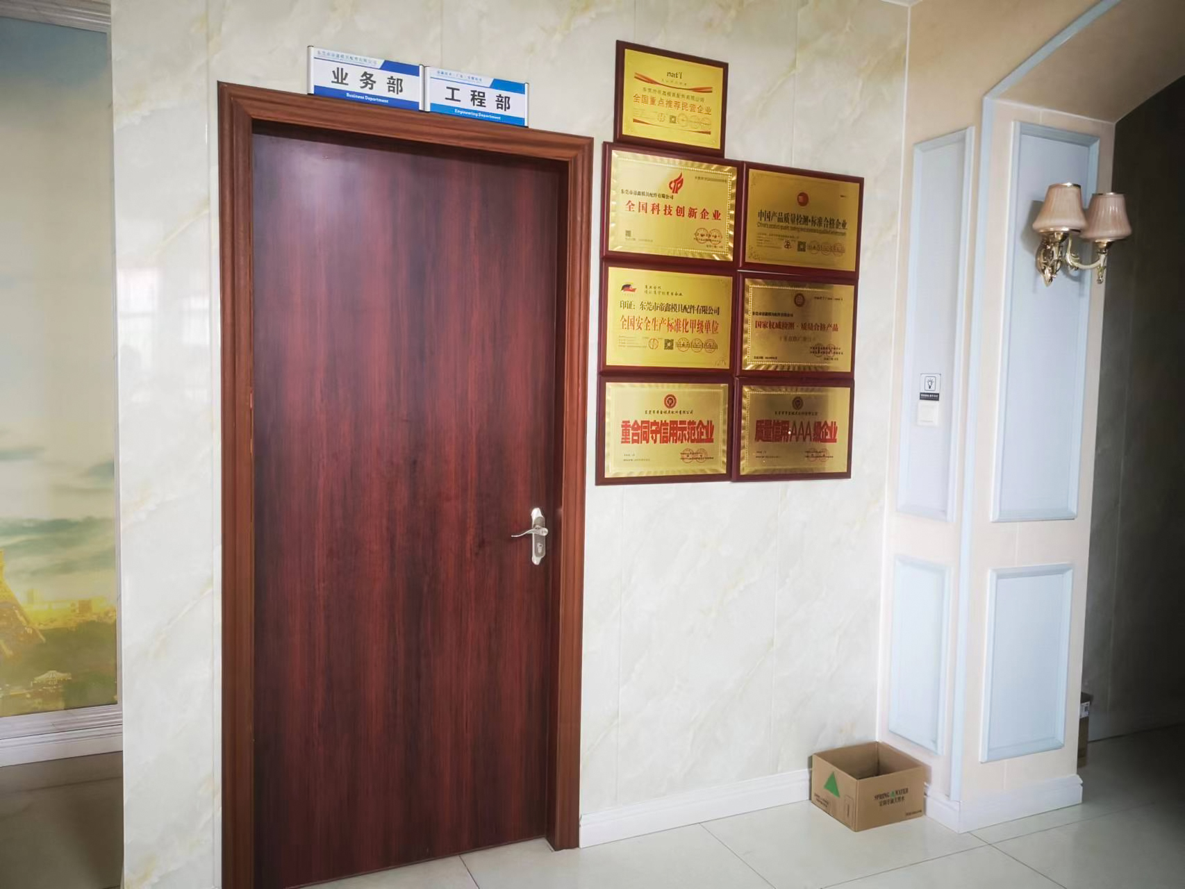 Dixin Technology (Guangdong) Co. , Ltd.