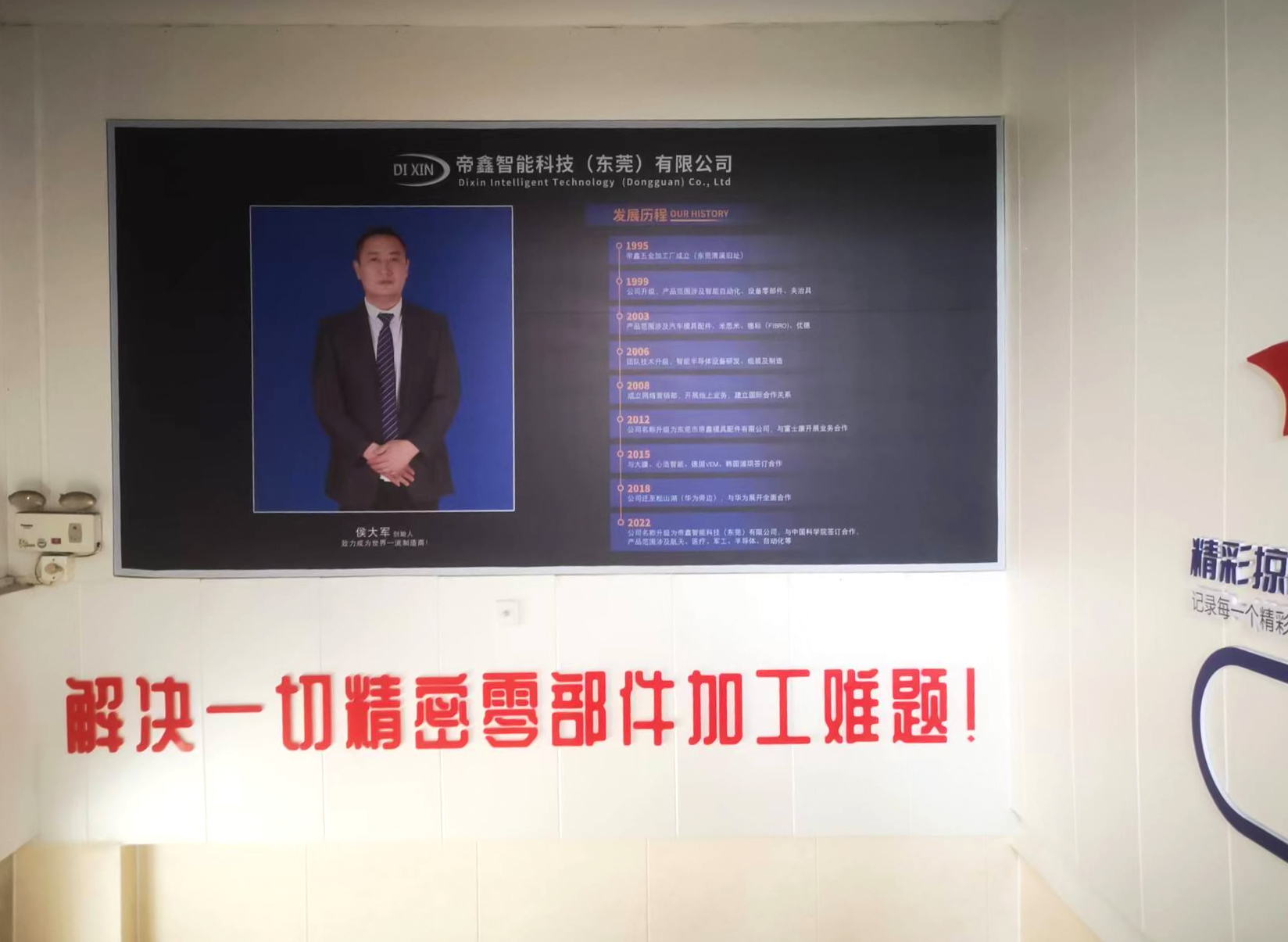Dixin Technology (Guangdong) Co. , Ltd.